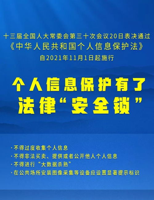 个人信息保护与网络安全 从巴西财政部内网遭袭看全球挑战